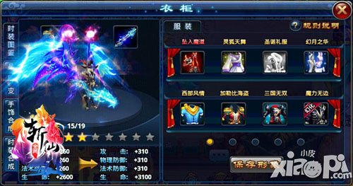 全民斩仙时装图鉴玩法攻略