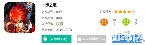 一部之遥手游官网下载地址 一步之遥手游怎么下载