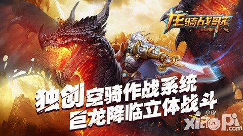 霸气侧漏 《龙骑战歌》最新人物原画公布