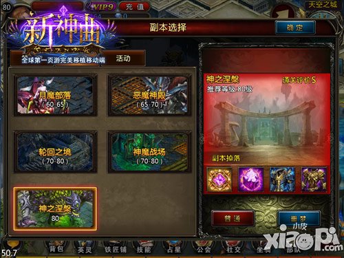 《新神曲》公测1周年持续火爆 新春玩法首爆