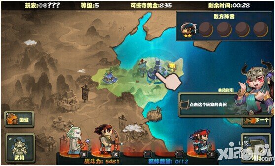 《撞击吧！三国》内测即将火爆开启 新版本等你来战