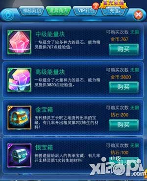 全民宝贝神秘商店