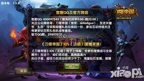 刀塔帝国礼包兑换码