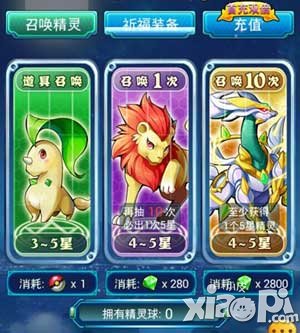 全民宝贝五星精灵蛋怎么得