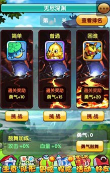 全民宝贝无尽深渊