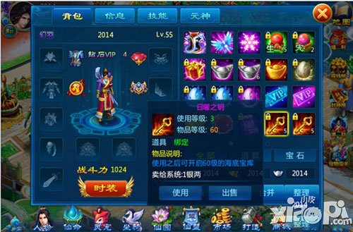 剑仙缘海底寻宝