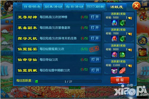 剑仙缘仙盟摇奖