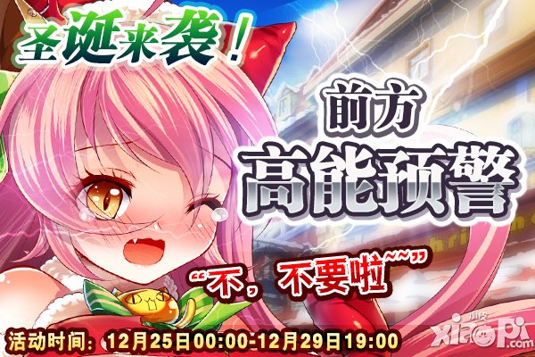 《战姬天下》双“蛋”庆典满手福利好得意