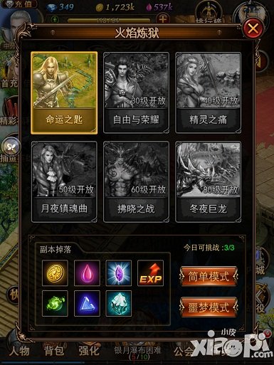 魔幻手游《魔界奇兵》安卓版本首度曝光