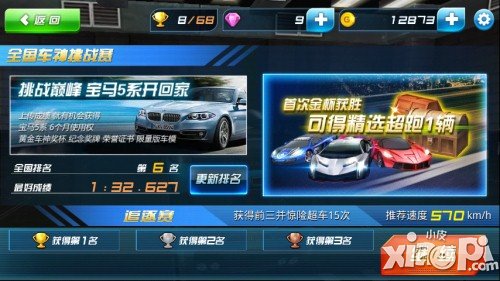 奔跑吧兄弟我是车神秋名山