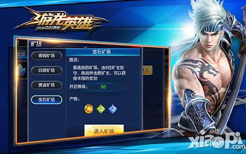 游龙英雄游龙矿场