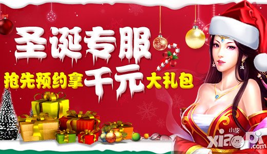 《剑仙缘》专服开启 抢先预约得千元大<a href=http://www.app178.com/fahao/ target=_blank class=infotextkey>礼包</a>