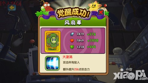 《植物大战僵尸：全明星》安卓新版今日上线