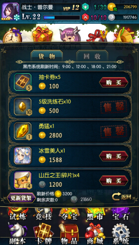 初音战将宝石系统详解 宝石系统怎么玩