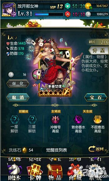 初音战将卡牌系统介绍 卡牌系统详解