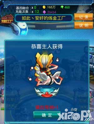 全民宝贝7星精灵怎么融合