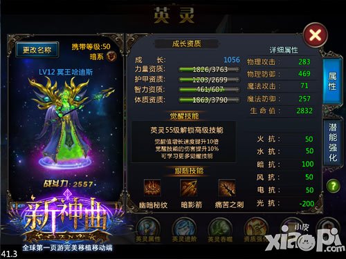 《新神曲》公测1周年持续火爆 新春玩法首爆