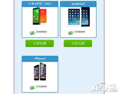 《虎虎生威》商城首曝光 苹果6小米4等你来