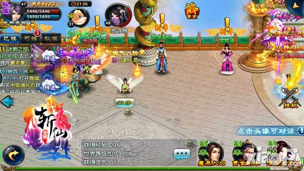 成仙仅一步之遥 《全民斩仙》元旦特辑曝光