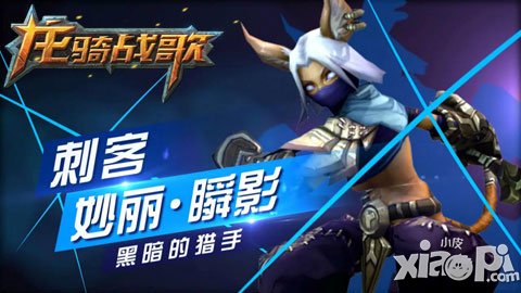 《龙骑战歌》四大职业任性来袭 战斗视频首揭