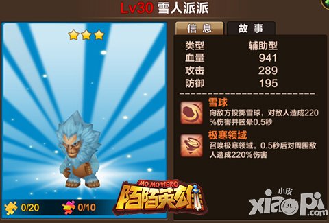 圣诞老人也羞愧 《陌陌英雄》圣诞大派送