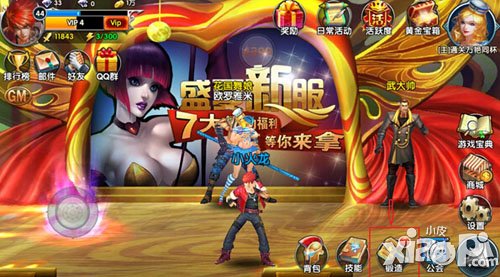 一步之遥手游游戏宝典系统详解 游戏宝典介绍