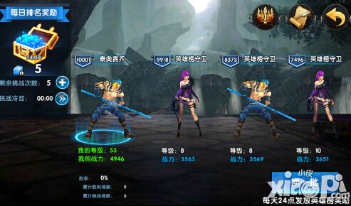 一步之遥手游英雄榜玩法技巧解析 英雄榜怎么玩