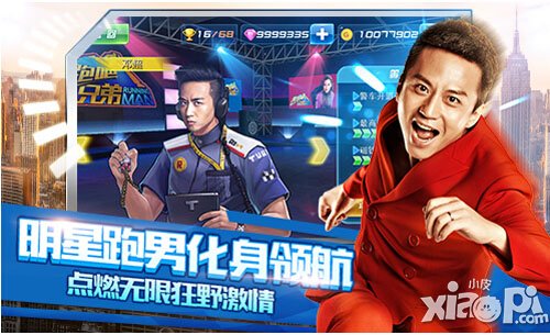 奔跑吧兄弟我是车神玩法<a href=http://www.app178.com/gonglue/ target=_blank class=infotextkey>攻略</a>