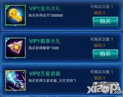 全民宝贝vip