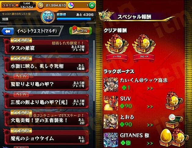 怪物弹珠兽神玉怎么刷 兽神玉全入手方法介绍