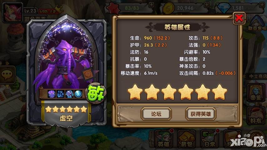 似魔鬼的步伐 《刀塔来了》飘逸熊猫家族参上