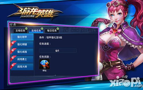 游龙英雄钻石获取攻略-强化任务