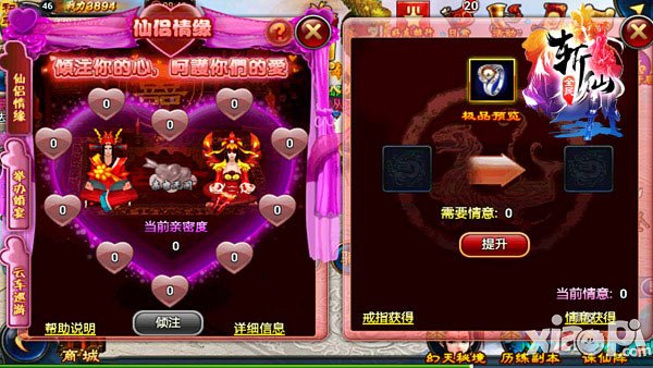 成仙仅一步之遥 《全民斩仙》元旦特辑曝光