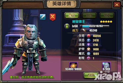 刀塔帝国地狱领主加点