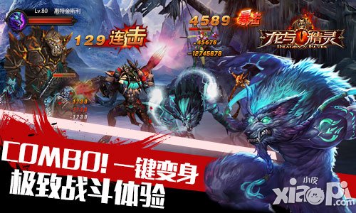 《龙与精灵》安卓版内测明日震撼来袭