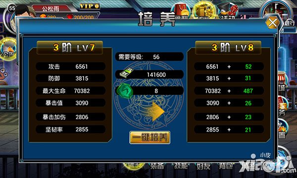 影响战力的六大因素 《街头快打》升级解析