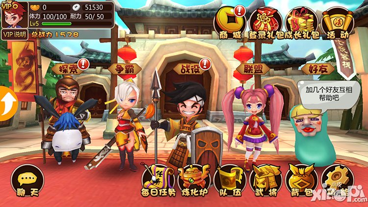 说走就走的穿越 《推倒三国》卖萌的N种姿势