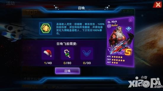 《银河传说》最强圣诞英雄培养指南