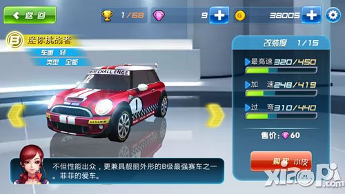 奔跑吧兄弟我是车神迷你挑战者好不好 迷你挑战者怎么样