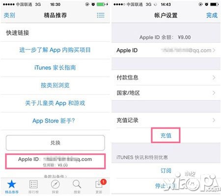 全民斩仙ios充值攻略 ios怎么充值