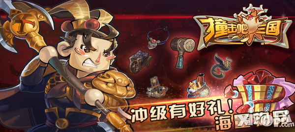 《撞击吧！三国》二次封测火爆开启 等你来战