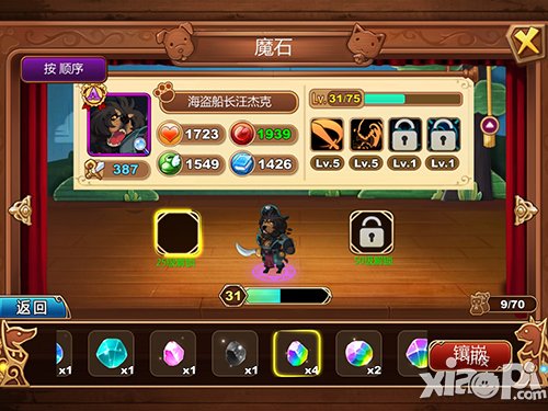 《星之契约》萌宠大战来袭 华丽主城曝光