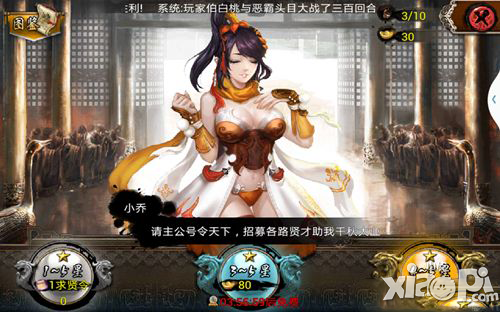 谋三国手游下载地址