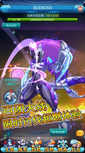 《全民宝贝》揭秘团队玩法 克隆精灵显神威