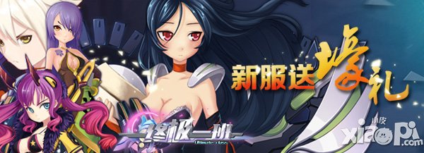 《终极一班》12月26日新服