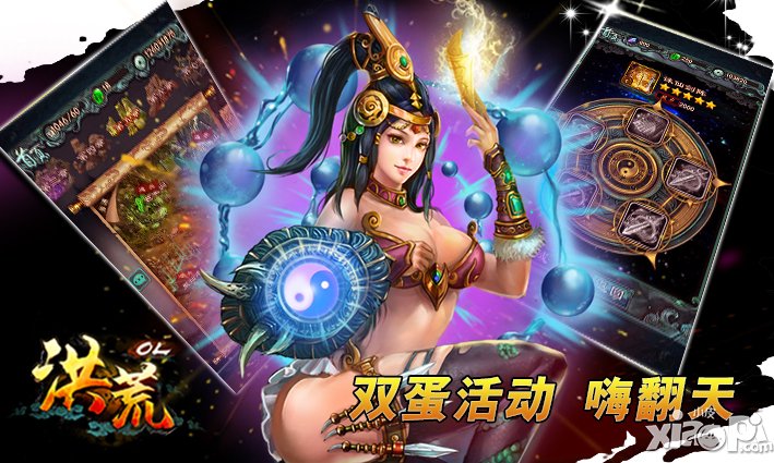 跨年巨献 《洪荒OL》全新资料片今日震撼开启