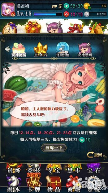 初音战将体力获得方法 初音战将体力怎么得