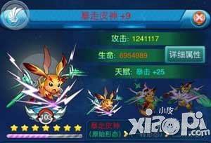 全民宝贝最强精灵