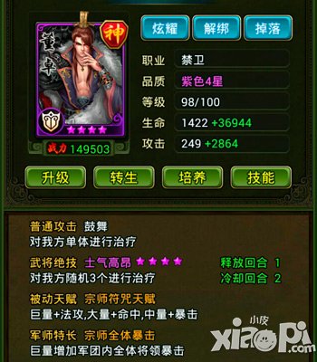 走出误区 《热血<a href=http://www.app178.com/list-0-1-0-0-1.html target=_blank class=infotextkey>三国</a>》告诉你三大真相