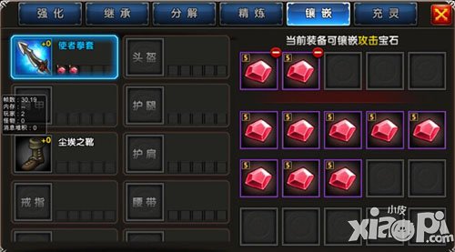 一步之遥手游装备宝石镶嵌方式 装备怎么镶嵌宝石